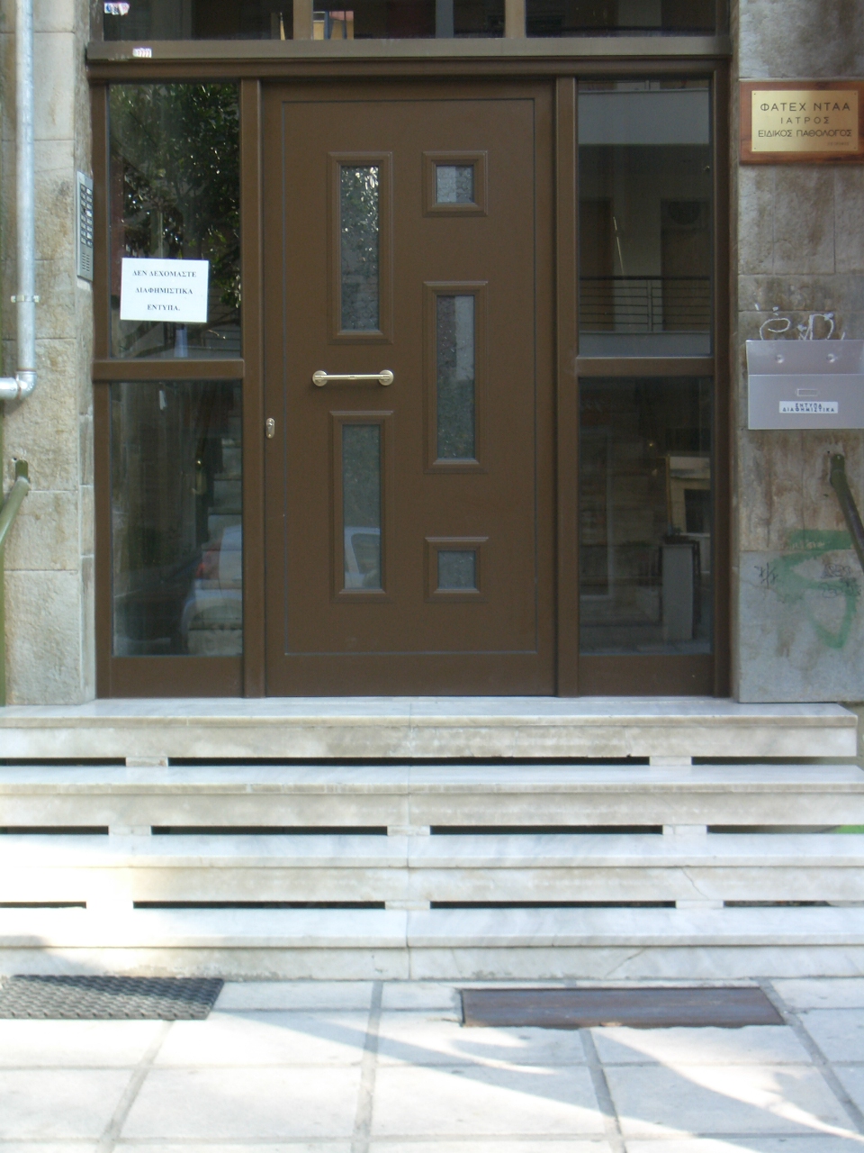 Είσοδοι οικοδομών - Image 13